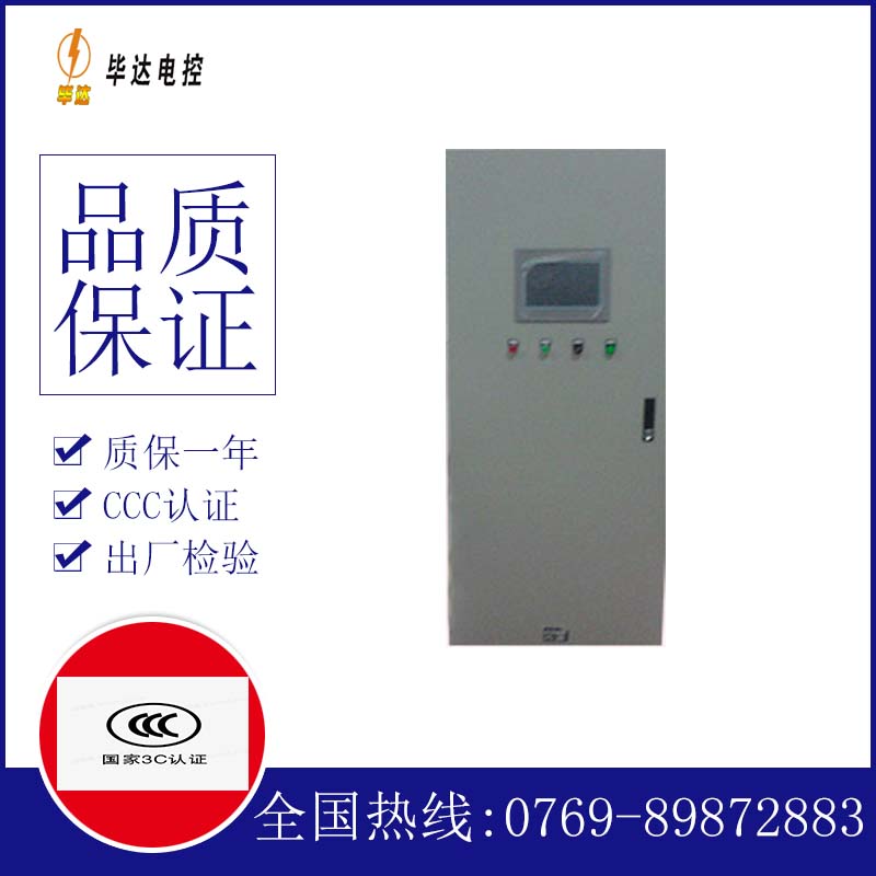 耒阳变频控制箱