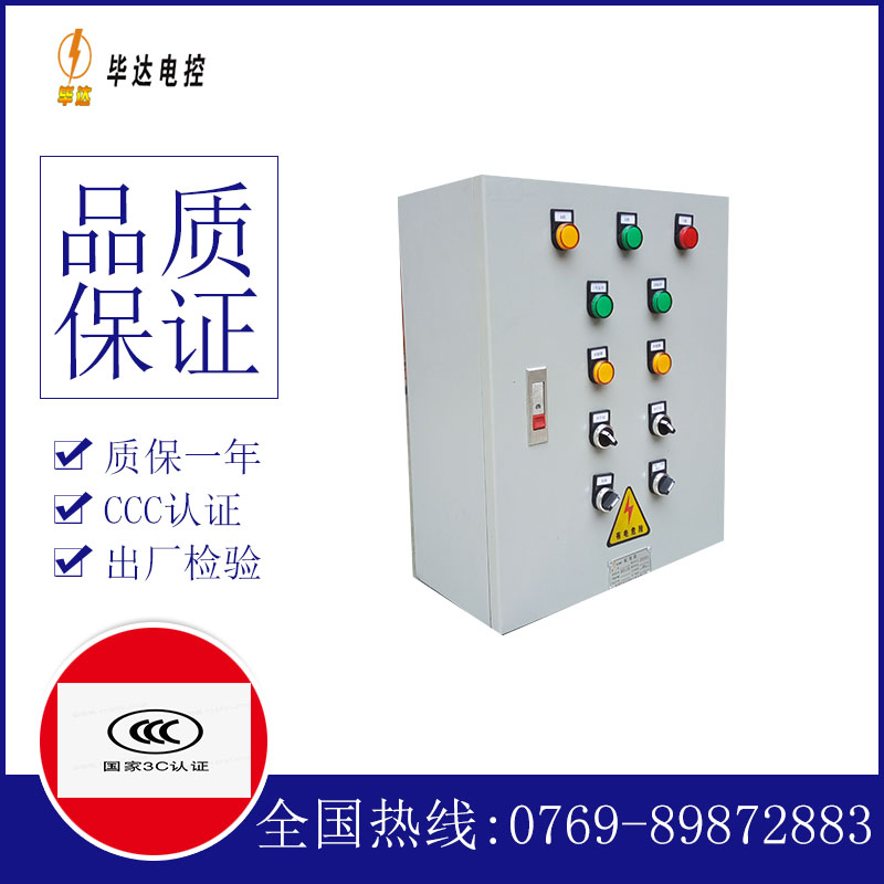 耒阳一用一备控制箱