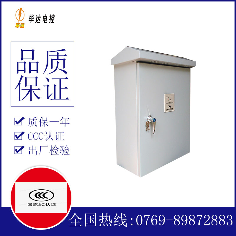 耒阳排污泵控制箱